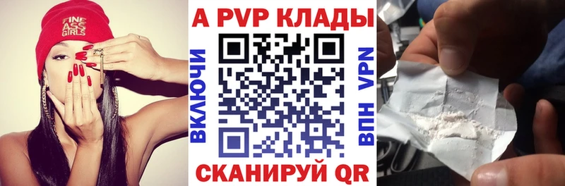 Купить  Зея  Alfa_PVP Соль 