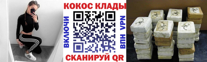 Кокаин FishScale  Купить где  Зея 