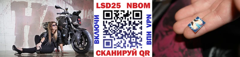 Марки NBOMe 1500мкг  Купить где  Зея 