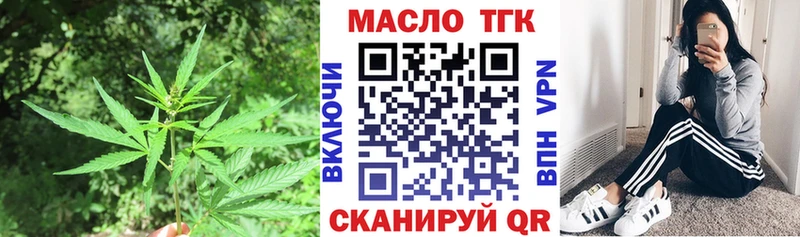 ТГК концентрат  Купить где  Зея 